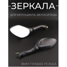Зеркала для мотоцикла, велосипеда, электросамоката "BEEZMOTO" Зеркала для мотоцикла, велосипеда, электросамоката "BEEZMOTO"