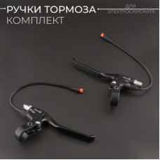 Ручка тормоза электросамоката Kugoo M4.  M4 Pro.  M5.  Max Speed.  G-Booster.  G1.  G2 Pro,  правая