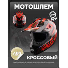 Шлем кроссовый M (черный-серый-красный) (mod:4) "GIKE"