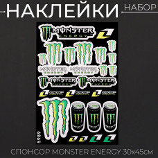 Наклейки (набор) спонсор MONSTER ENERGY (30х45см)