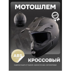 Шлем кроссовый M (черный матовый) (mod:5) "GIKE"