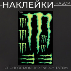Наклейки (набор) спонсор MONSTER ENERGY (17х26см) (#7051)