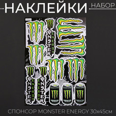 Наклейки (набор) спонсор MONSTER ENERGY (30х45см)