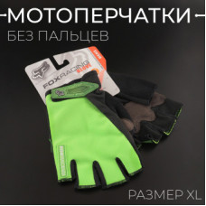Перчатки без пальцев (size:XL,  зеленые) "FOX"
