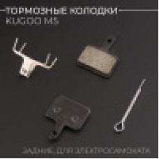 Колодки тормозные для электросамоката Kugoo M5 (задние колодки)